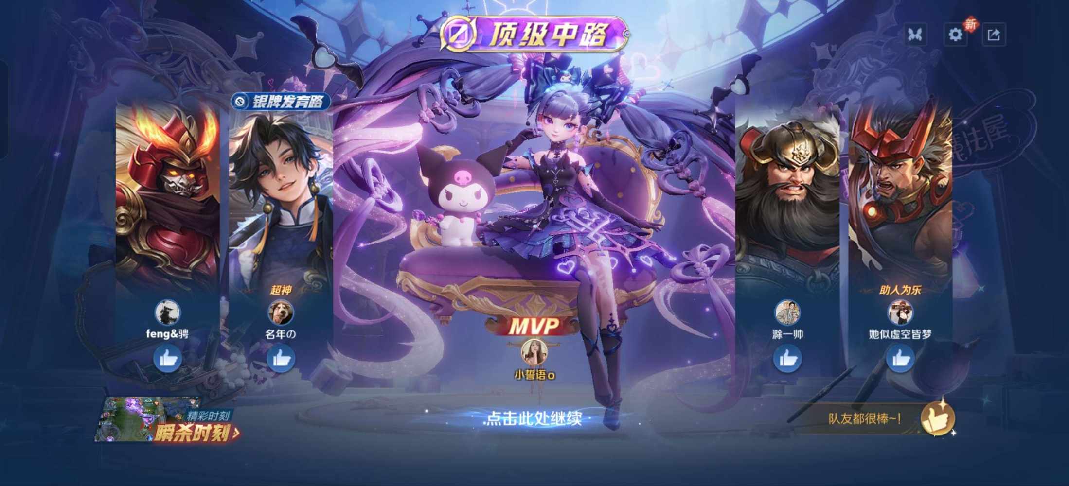 王者荣耀图片2