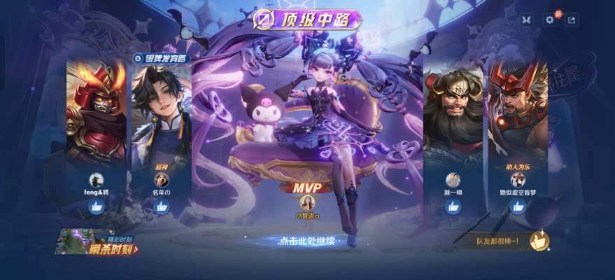 王者荣耀服务图片2