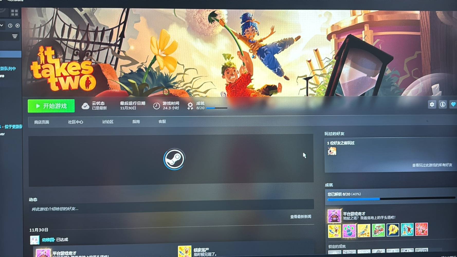 steam双人成行图片1