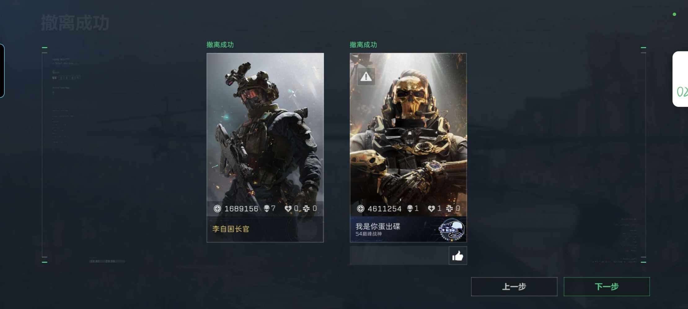 三角洲图片2