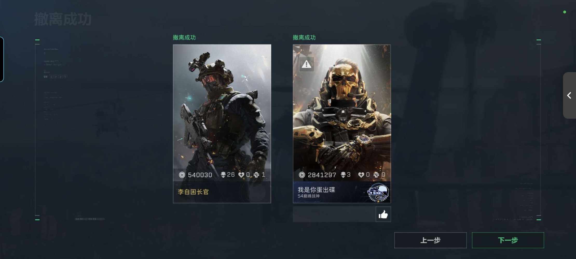 三角洲图片3