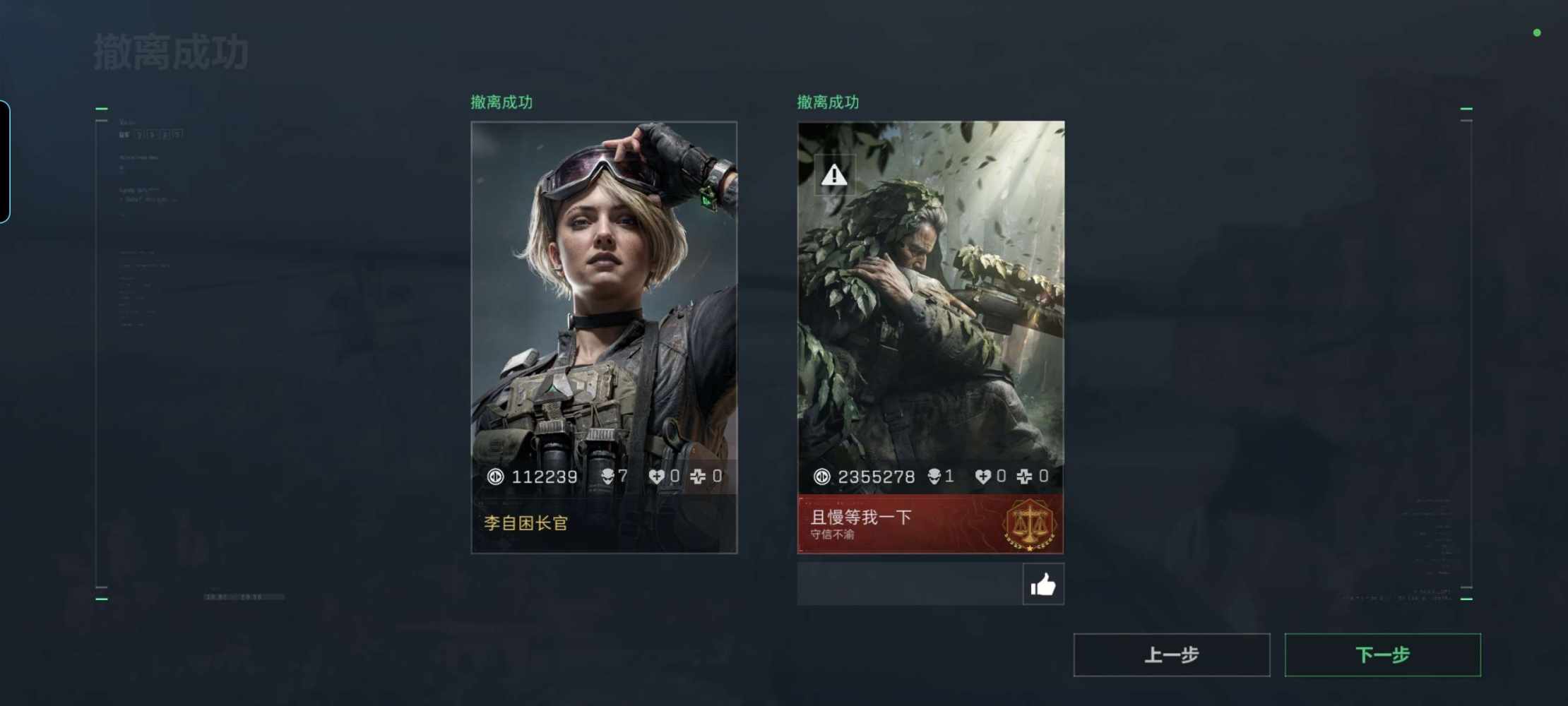 三角洲图片4