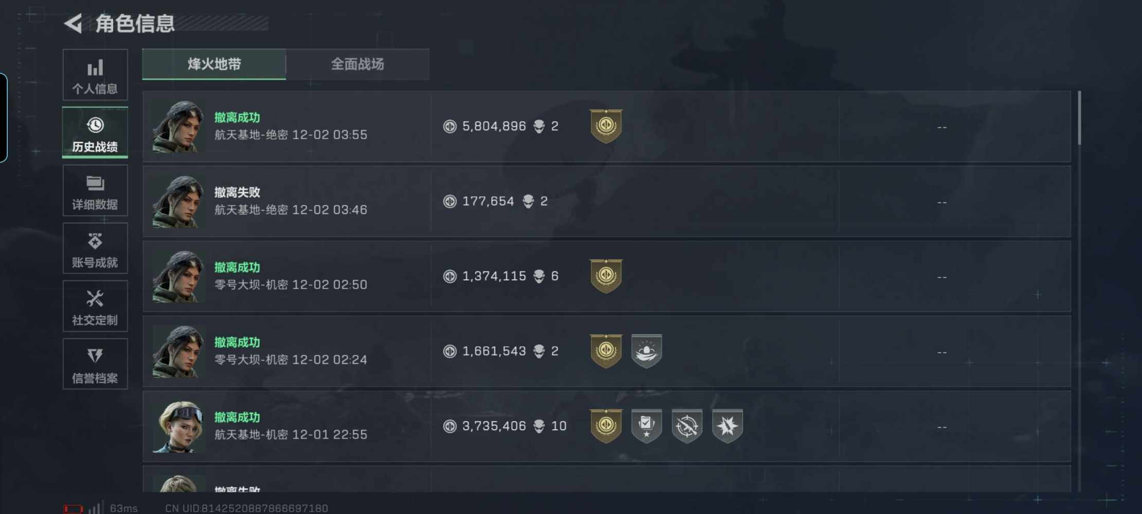 三角洲图片5