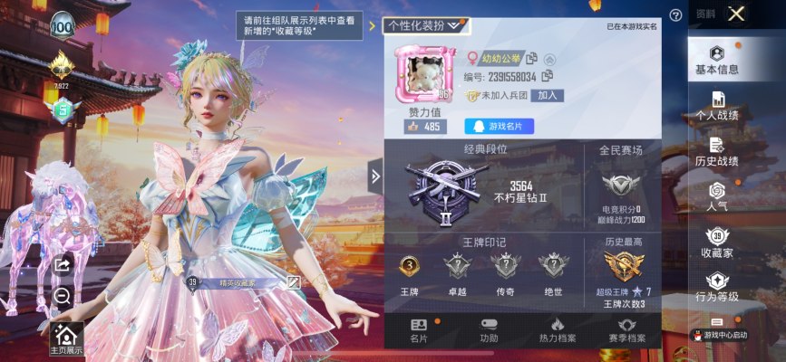 和平精英服务图片1