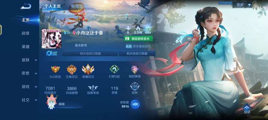 王者荣耀服务图片1