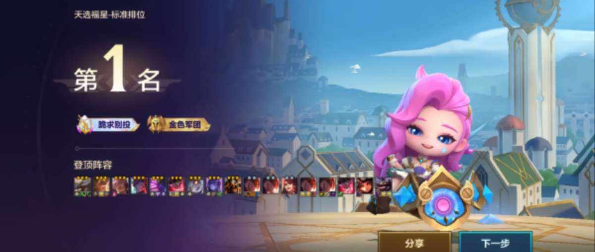金铲铲之战图片1