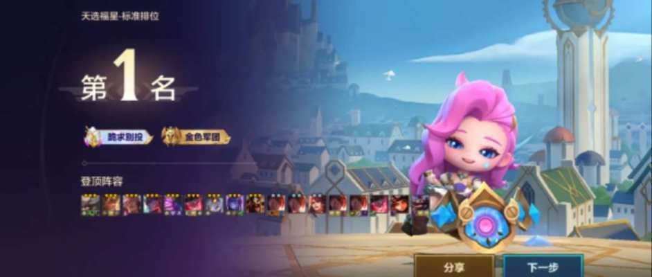 金铲铲之战服务图片1
