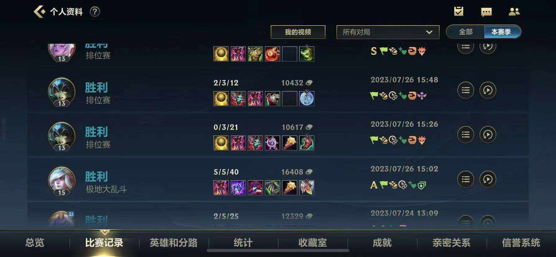 英雄联盟手游图片1