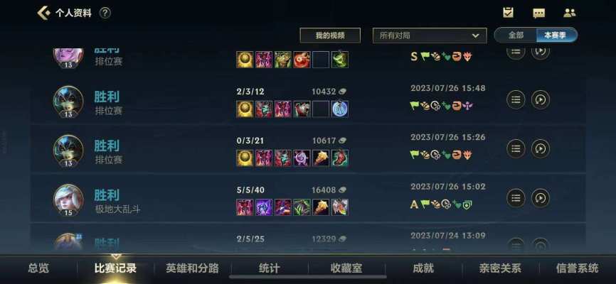 英雄联盟手游服务图片1