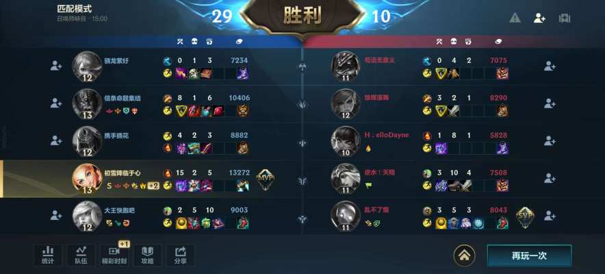 英雄联盟手游服务图片2