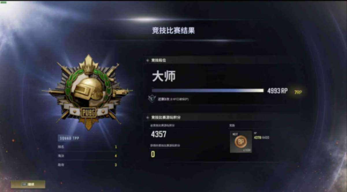 绝地求生图片1