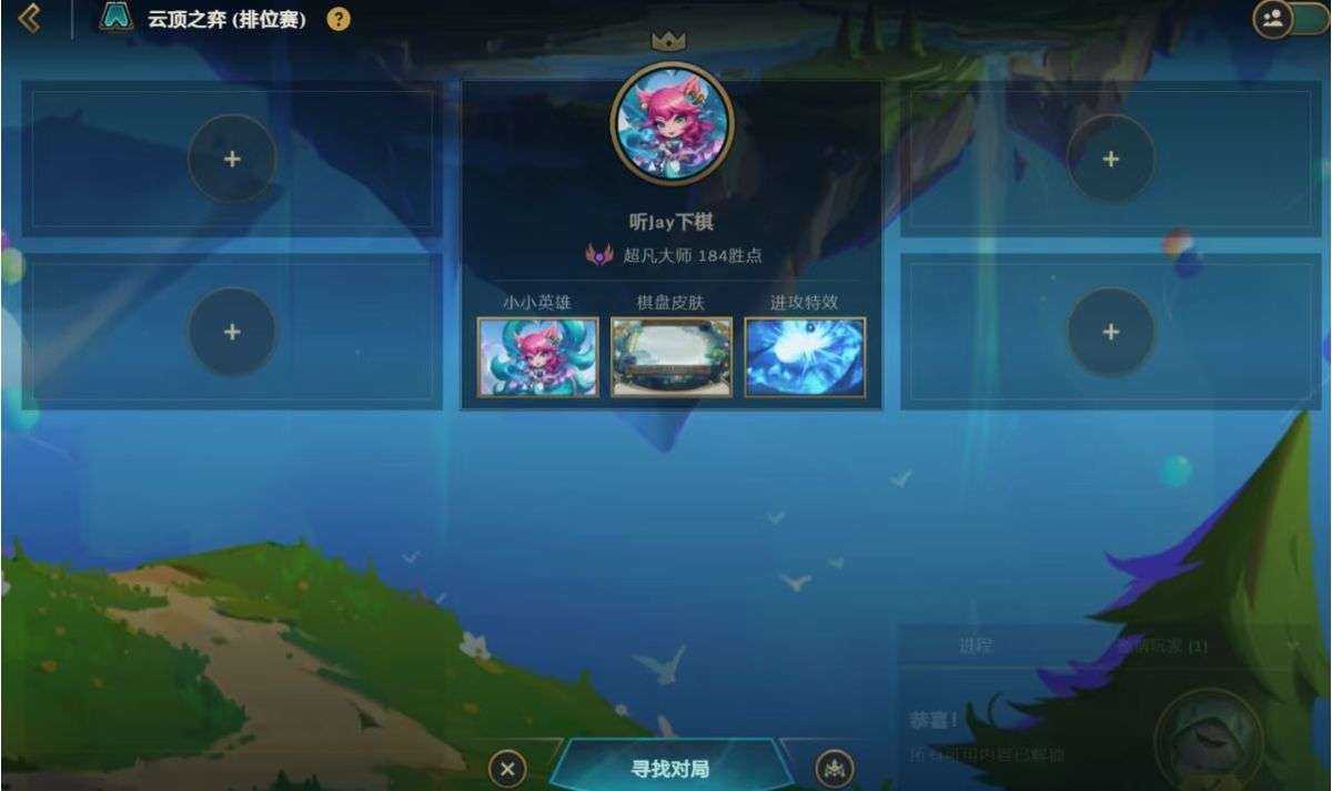 云顶之弈图片1