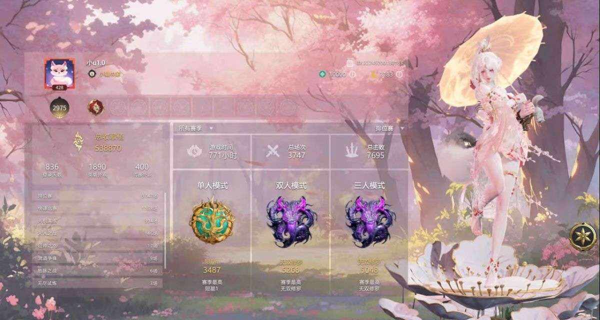 永劫无间图片1