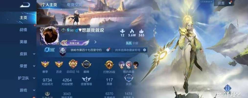 王者荣耀服务图片1