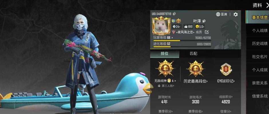 绝地求生服务图片1