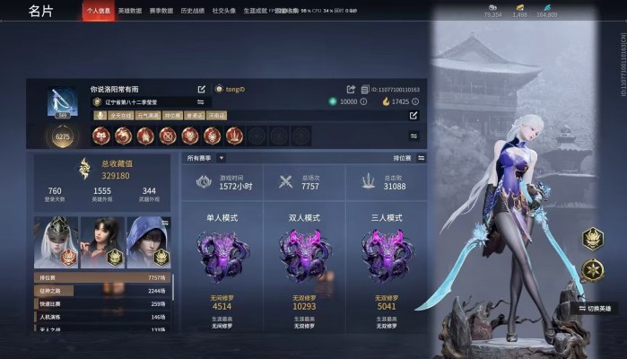 永劫无间服务图片1