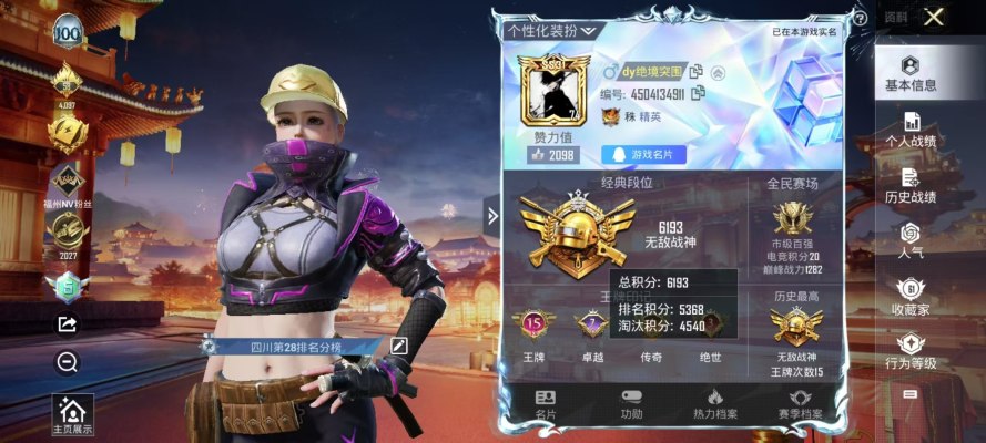 和平精英服务图片1