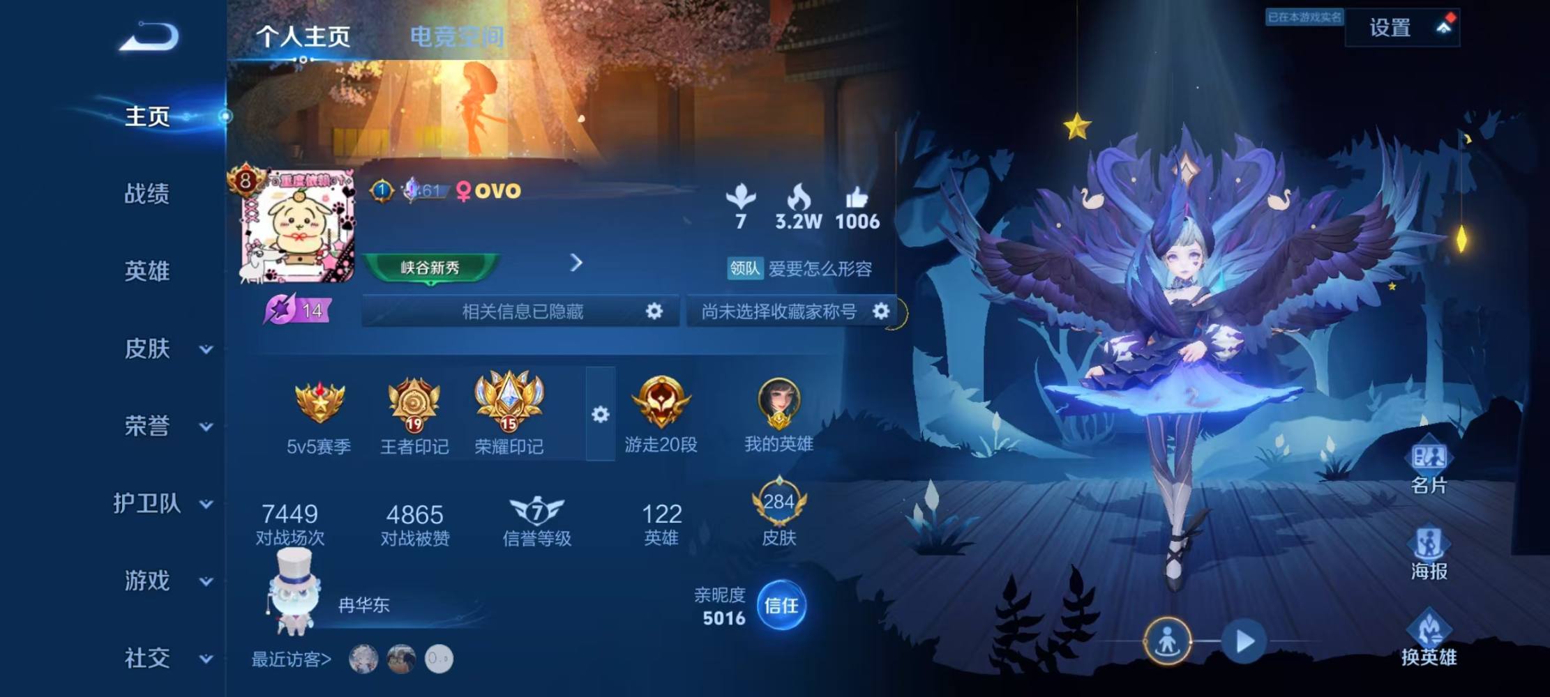王者荣耀图片1