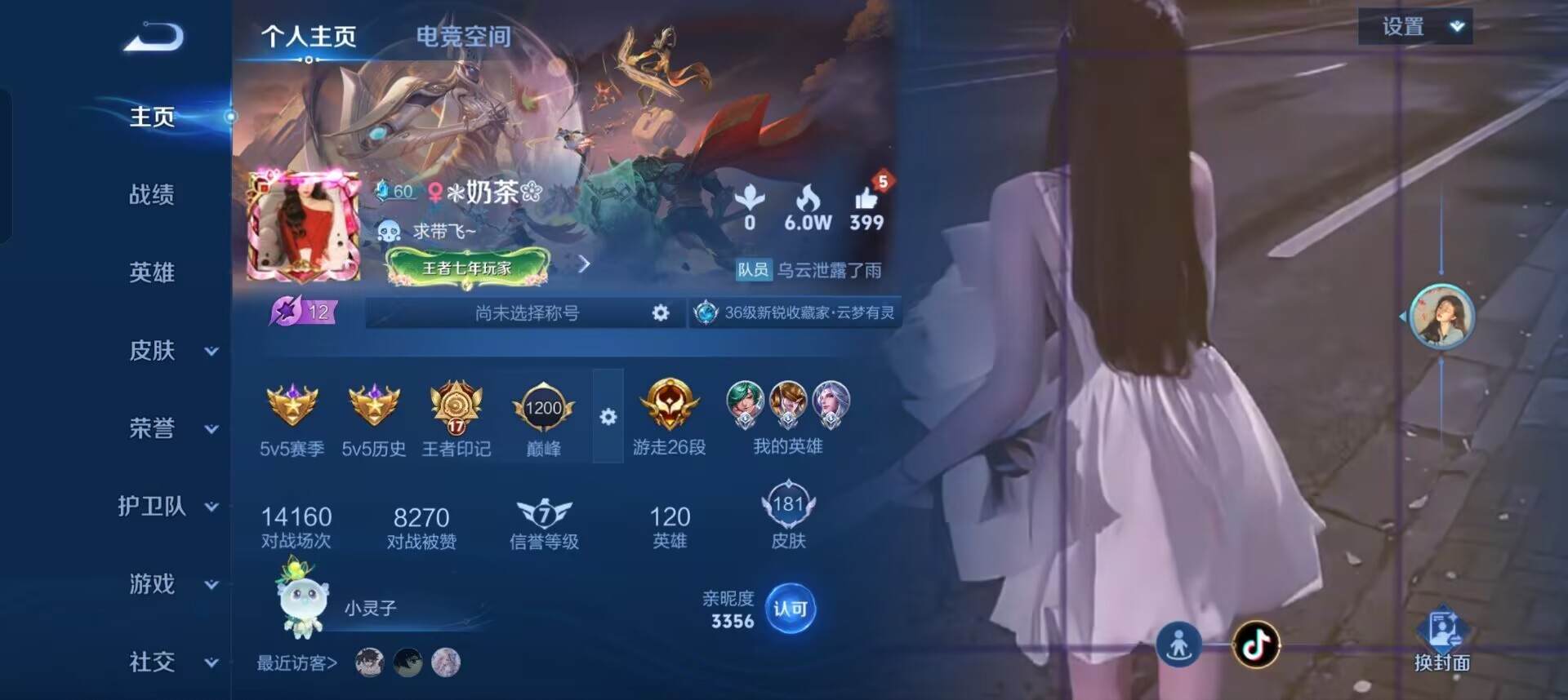 王者荣耀图片1