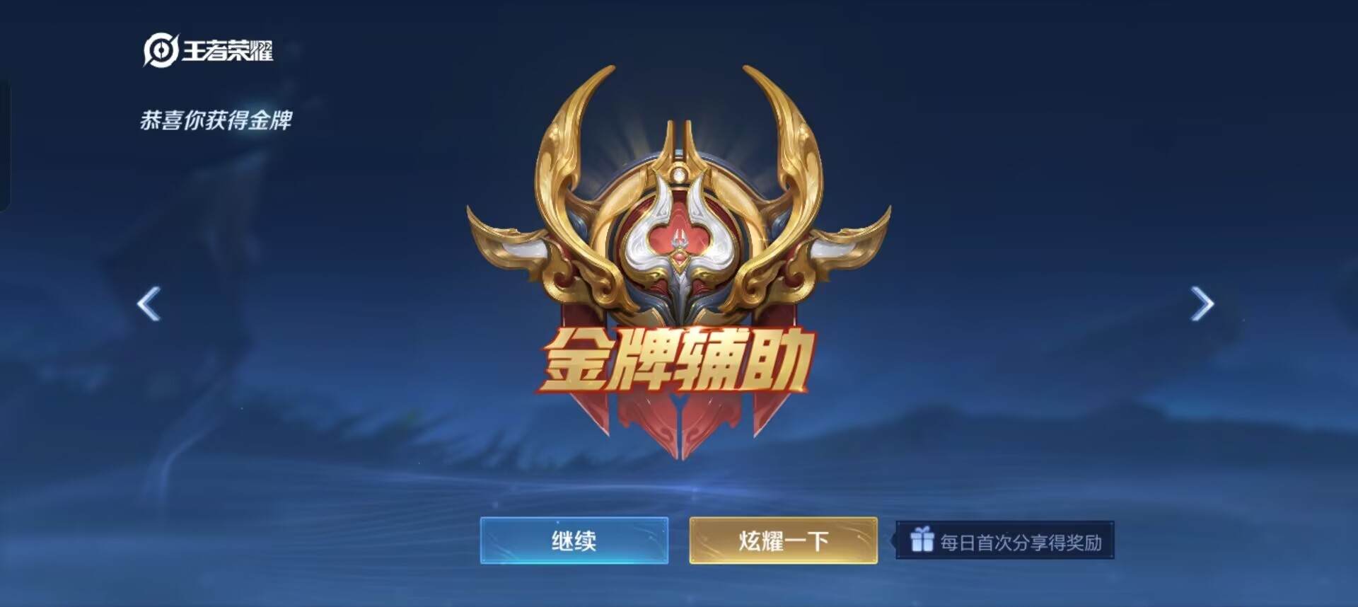王者荣耀图片6
