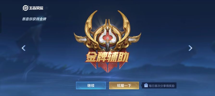 王者荣耀服务图片6