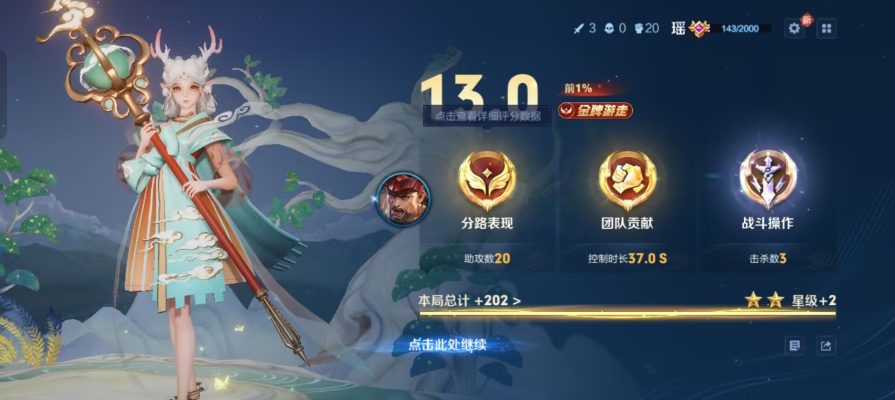 王者荣耀服务图片8