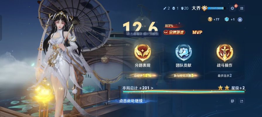 王者荣耀服务图片9