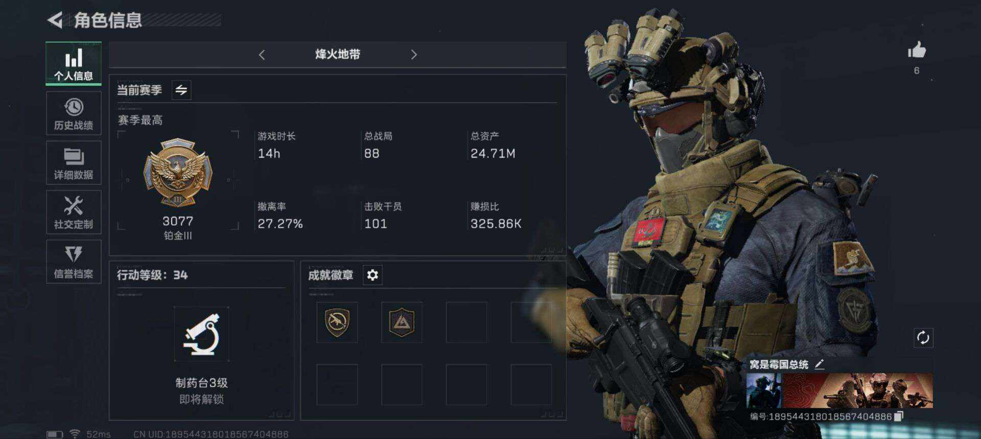 三角洲行动图片1