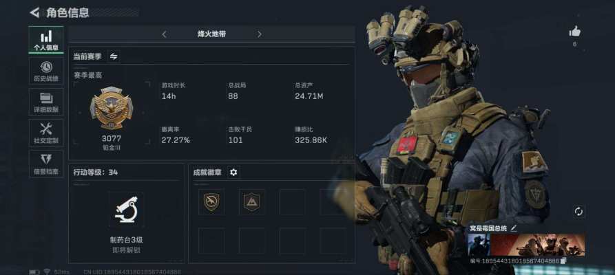 三角洲行动服务图片1