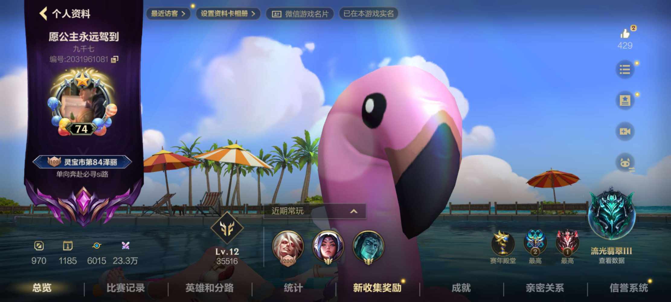 英雄联盟手游图片1