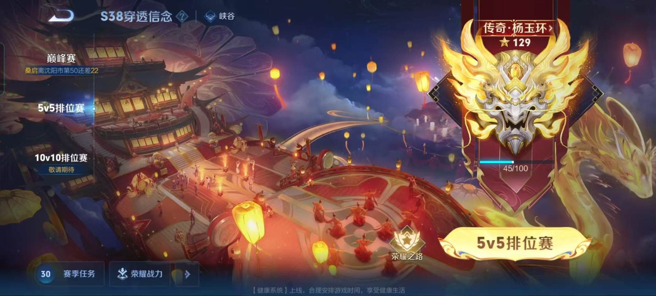 王者荣耀图片3