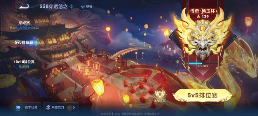 王者荣耀服务图片3