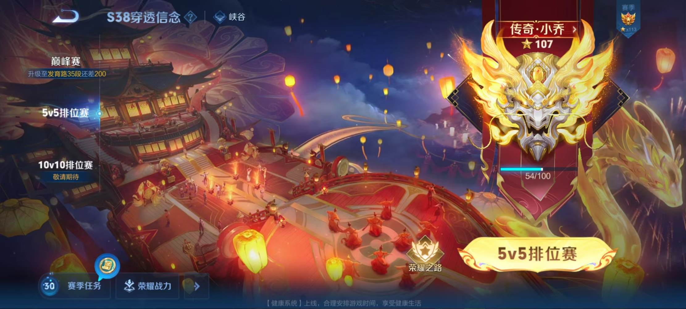 王者荣耀图片4