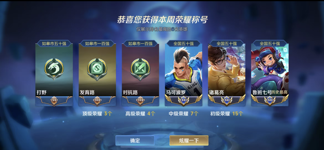 王者荣耀包星，输一补二图片1
