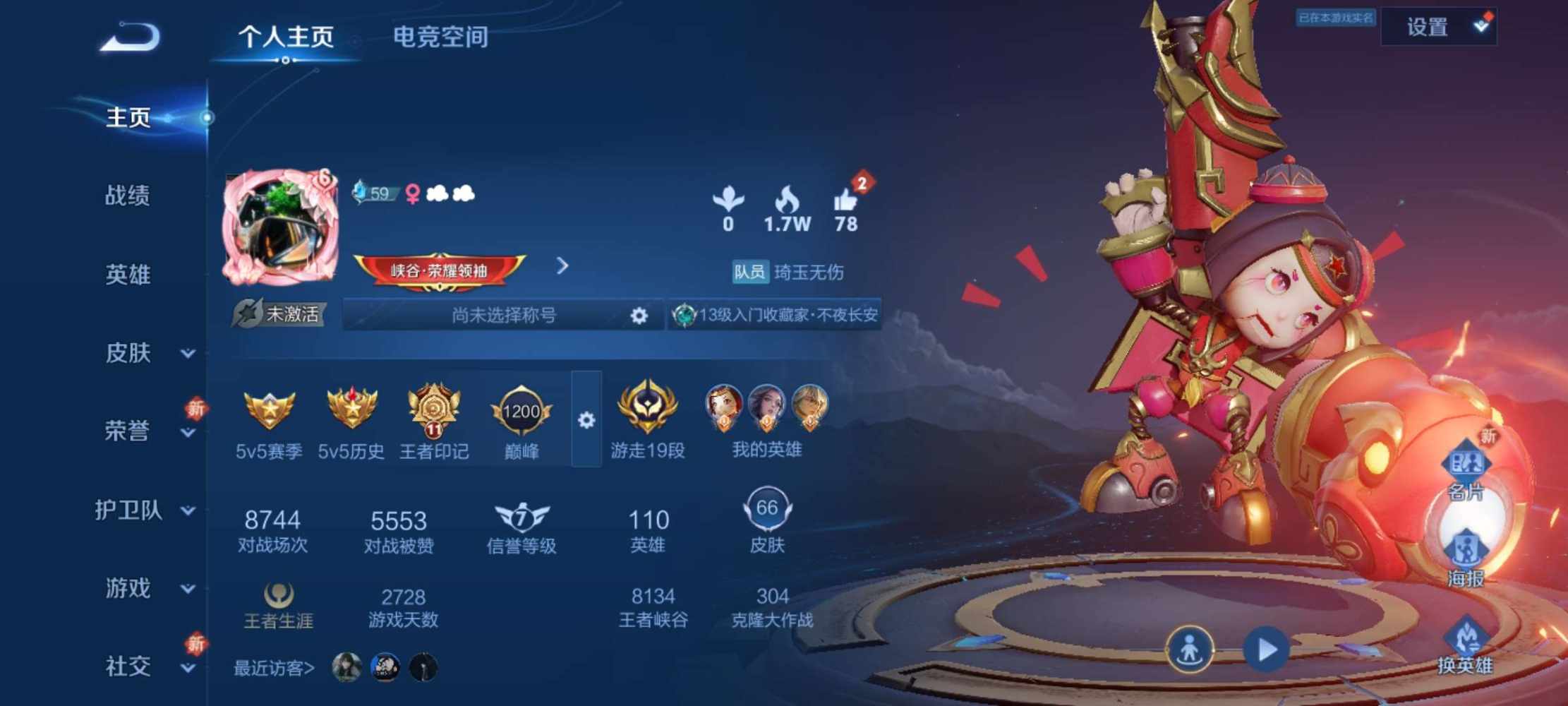 王者荣耀图片1