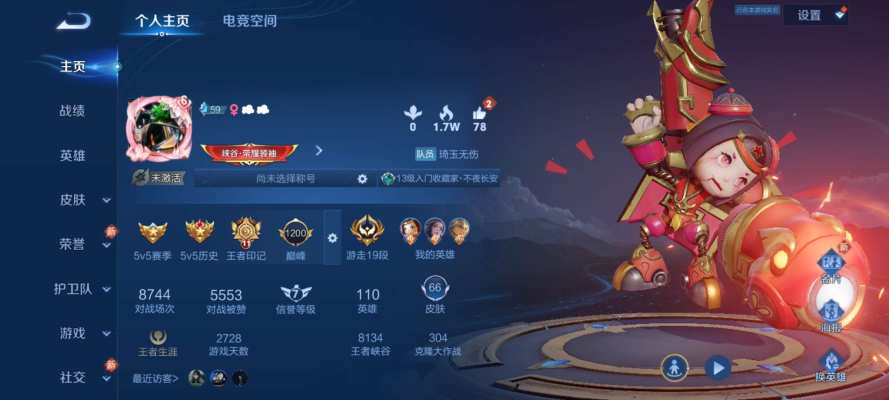 王者荣耀服务图片1