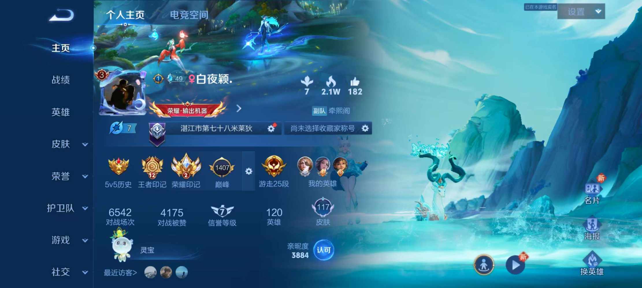 王者荣耀图片1