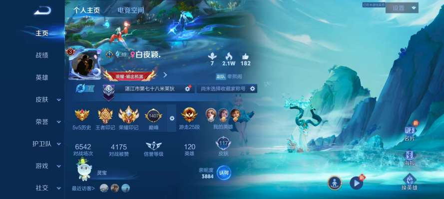 王者荣耀服务图片1