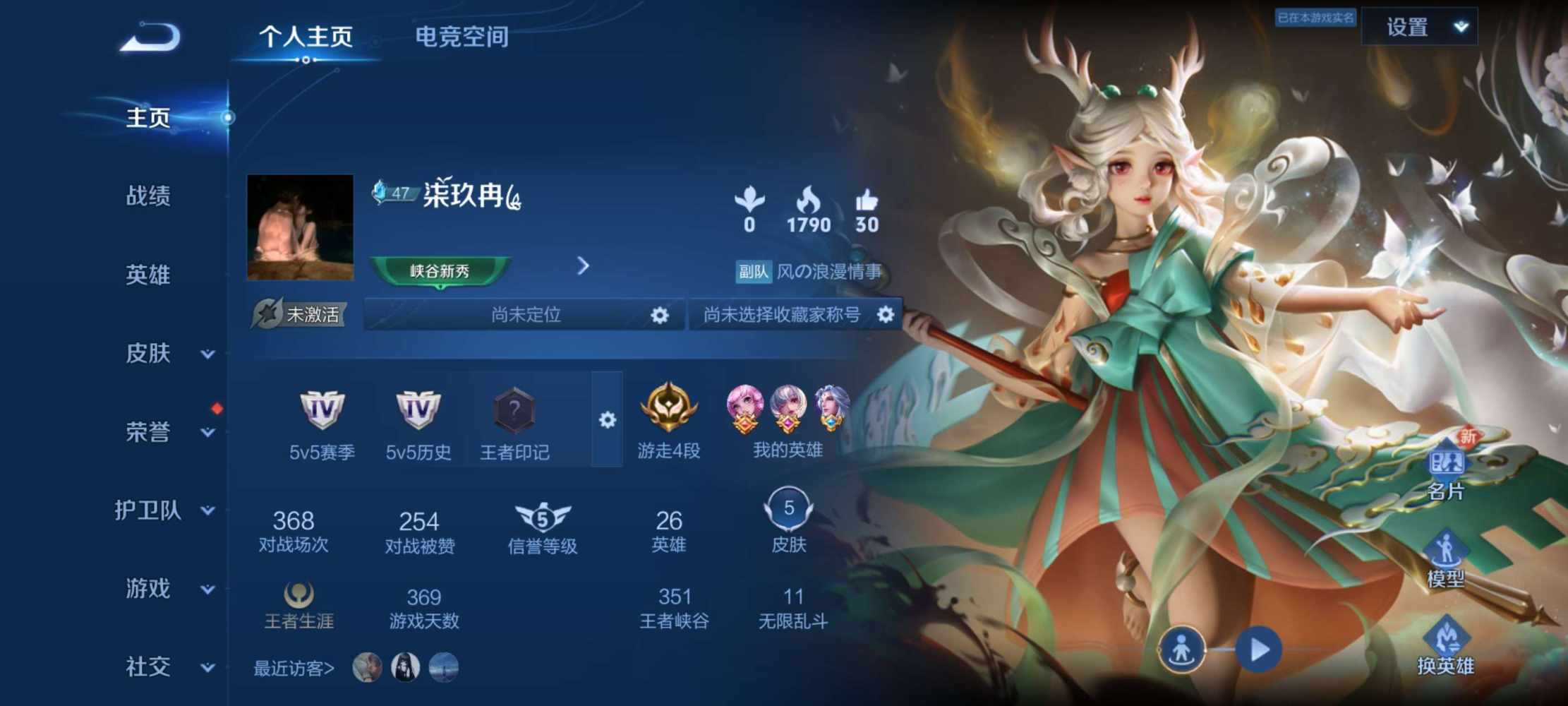 王者荣耀图片1