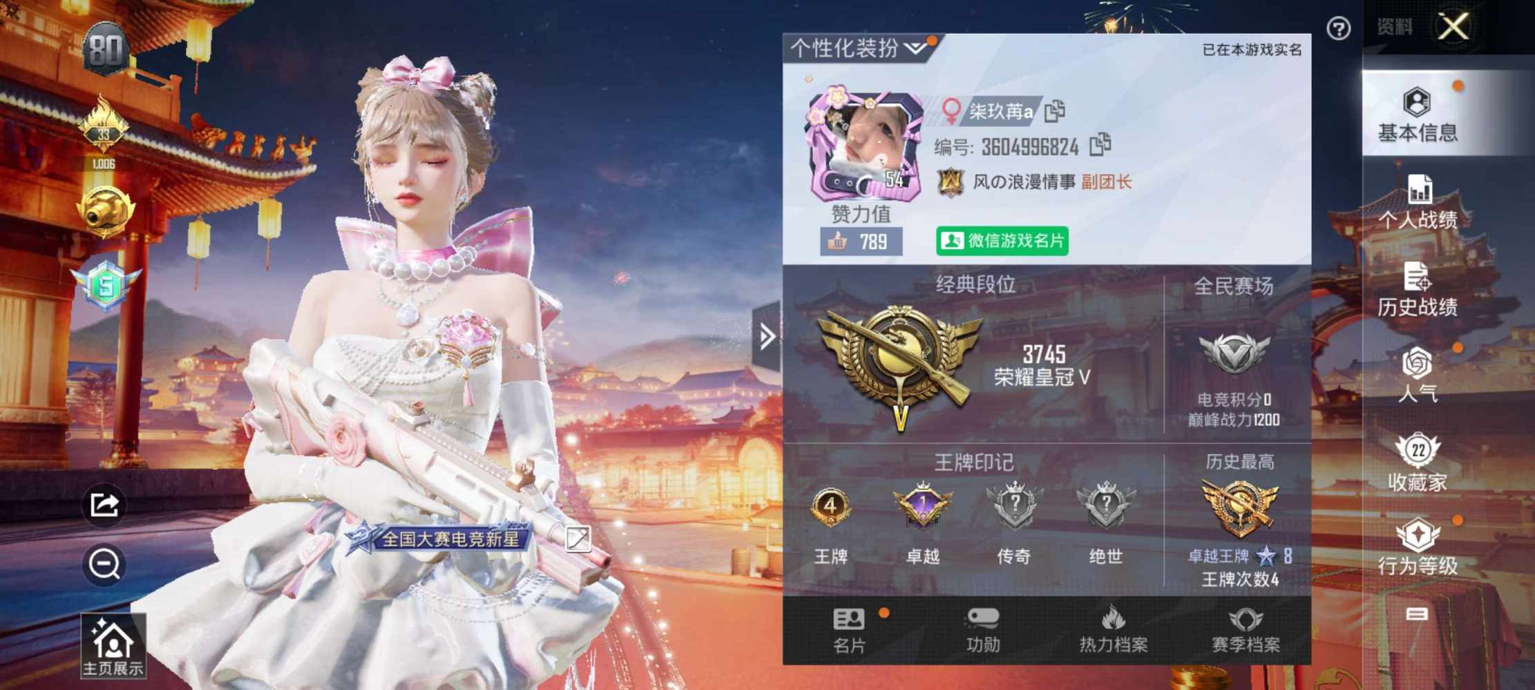 和平精英图片1