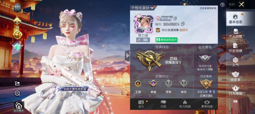 和平精英服务图片1