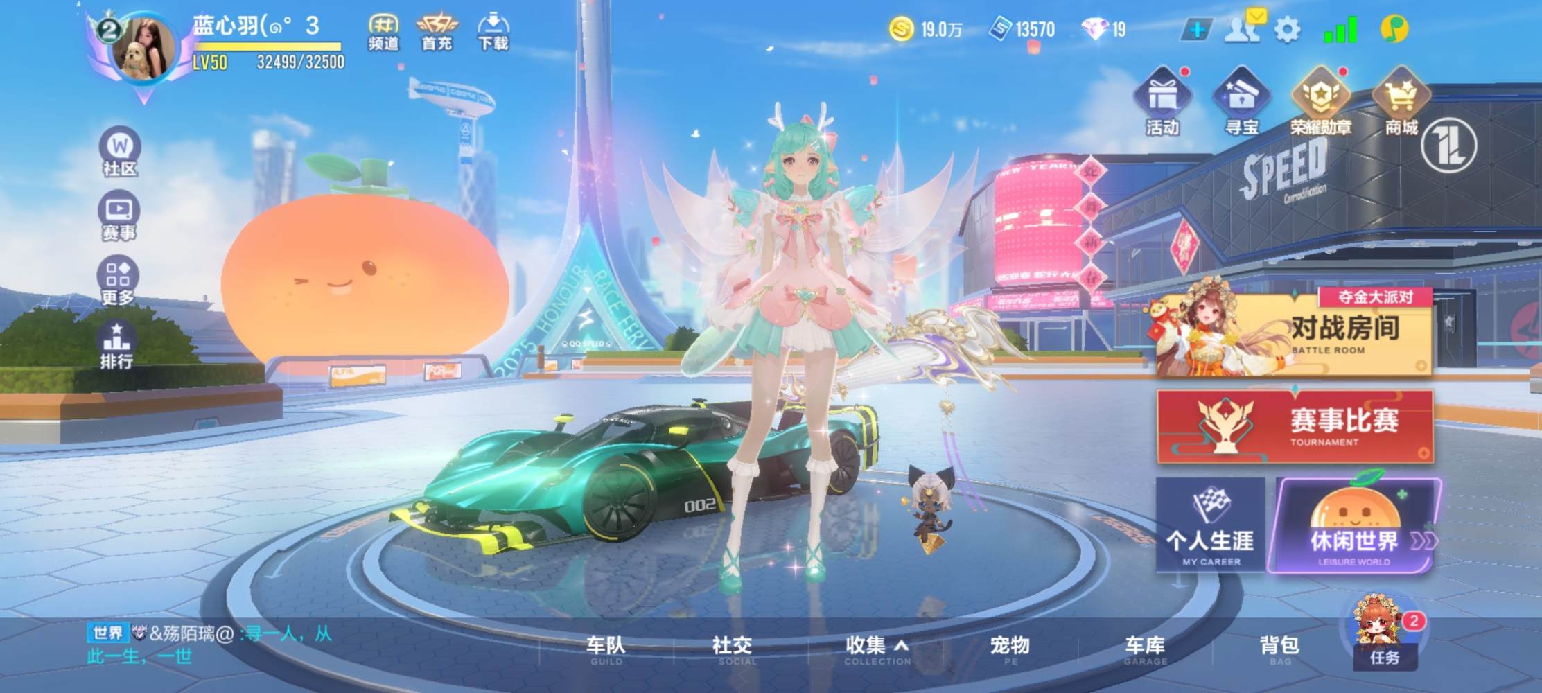 QQ飞车图片1