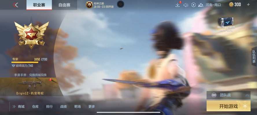 CF手游服务图片1