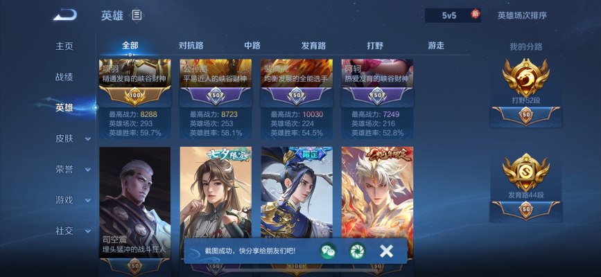 王者荣耀服务图片2