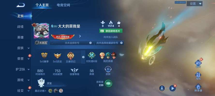 王者荣耀服务图片1