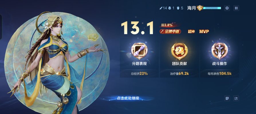 王者荣耀服务图片1