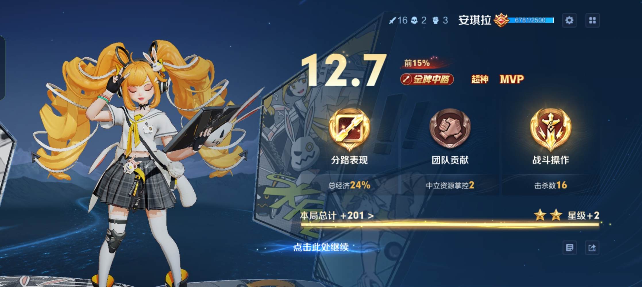 王者荣耀图片2