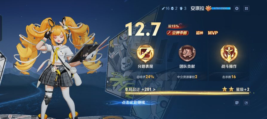 王者荣耀服务图片2