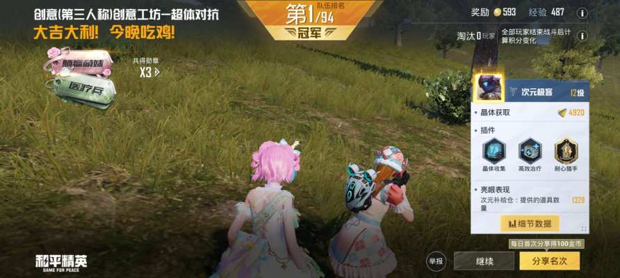 和平精英服务图片2