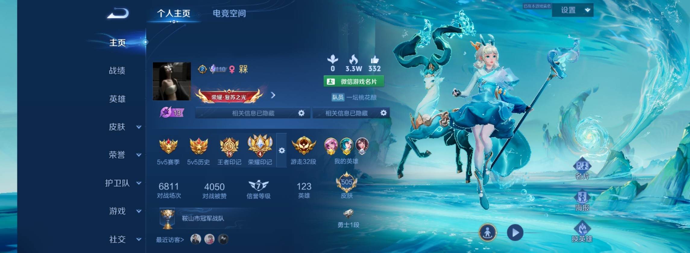 王者荣耀图片1